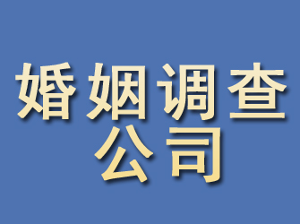 石河子婚姻调查公司